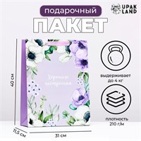 Пакет ламинированный "Будь счастлива каждую секунду", 31*40*11,5см 122585