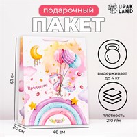 Пакет ламинированный вертикальный "Принцессе", XXL 46*61*20см 122602