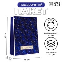 Пакет ламинированный "Космос", XXL 46*61*20см 122605