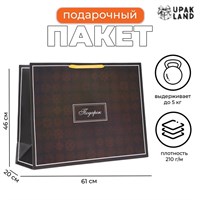 Пакет ламинированный "Подарок", XXL 61*46*20см 122606