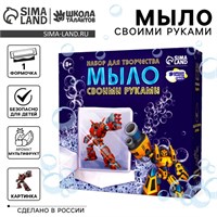 Мыло с картинкой своими руками «Роботы», н-р д/мыловарения 122662