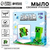 Мыло с картинкой своими руками «Пиксельный мир», н-р д/мыловарения 122715