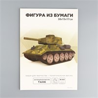 Н-р д/создания полигональной фигуры «Танк» 122746