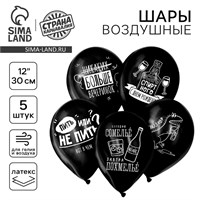 Воздушный шар латексный 12" "Раздув" общие, 5шт 122785