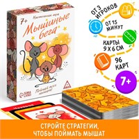 Настольная игра «Мышиные бега. Поймай всех мышей», 96 карт 14786