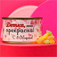 Монпансье «Детка. 8 марта», карамель леденцовая в консервной банке, 140гр 115331