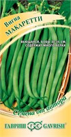 Семена Вигна Макаретти 10шт Гавриш 118081