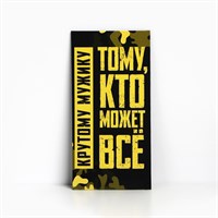 Конверт д/денег «Крутому мужику», 16.5*8см 122924