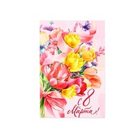Открытка «С 8 Марта!», яркие тюльпаны, 12*18см 122938