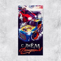 Конверт д/денег «С Днем Рождения», тачки, 16,5*8см 123045