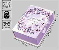 Складная коробка-книга «Расцветай от счастья», 21*15*7см 123104