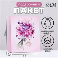 Пакет ламинированный вертикальный "Романтичный букет", 21*25*8см 123182