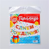 Гирлянда «С днём рождения!», шары, бумажная 123215