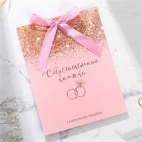 Конверт д/денег на свадьбу «Нежность», открытка, 6л 123283