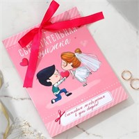 Конверт д/денег на свадьбу «Счастливым молодоженам», открытка, 6л, 16,3*21,3см 123284