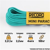 Паракорд 275, нейлон, изумрудный, d2,2мм, 10м 123375