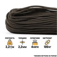 Паракорд 275, нейлон, хаки, d2,2мм, 30м 123377