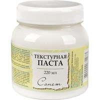 Текстурная паста 220мл Сонет  6243