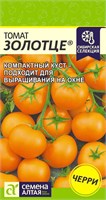 Семена Томат Золотце 0,05гр Урожай на окне Семена Алтая 117067