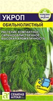 Семена Укроп Обильнолистный 2гр Семена Алтая 117171