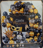 Н-р д/оформления фотозоны с Днем рождения, золото с черным 123424
