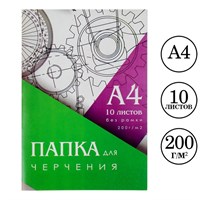 Папка для черчения А4 10л 200г/м2 без рамки Calligrata  29052