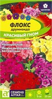 Семена Флокс Красивый гном 0,05гр Семена Алтая 105423