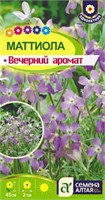 Семена Маттиола Вечерний аромат 0,1гр Семена Алтая 105435