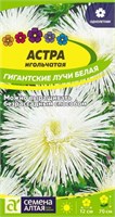 Семена Астра игольчатая Гигантские лучи белая 0,2гр Семена Алтая 107889
