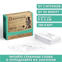 Большая дурацкая викторина «Пердимонокль» 110968