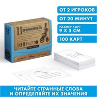 Большая дурацкая викторина «Пердимонокль. Том 2» 110970