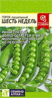 Семена Горох Шесть недель 10гр Семена Алтая 115803