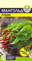 Семена Мангольд Рубин 1гр Семена Алтая 115846