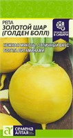 Семена Репа Золотой шар 1гр Семена Алтая 116055