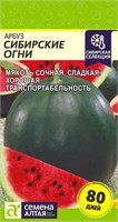 Семена Арбуз Сибирские огни 1гр Семена Алтая 116067