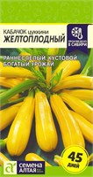 Семена Кабачок цуккини Желтоплодный 2гр Семена Алтая 116146
