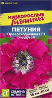 Семена Петуния Превосходнейшая Бордовая 7шт Семена Алтая 116159