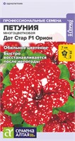 Семена Петуния Дот стар Орион 5шт Семена Алтая 116162