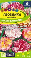 Семена Гвоздика Шабо Фантазия 0,05гр Семена Алтая 116212