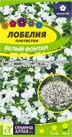 Семена Лобелия плетистая Белый фонтан 0,01гр Семена Алтая 116216