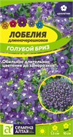 Семена Лобелия Голубой бриз 0,02гр Семена Алтая 116218