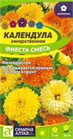 Семена Календула Фиеста смесь 0,5гр Семена Алтая 116247