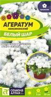 Семена Агератум Белый шар 0,05гр Семена Алтая 116260