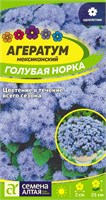 Семена Агератум Голубая норка 0,05гр Семена Алтая 116261