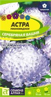 Семена Астра пионовидная Серебряная башня 0,2гр Семена Алтая 116322