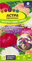 Семена Астра карликовая Тысяча чудес смесь 0,15гр Семена Алтая 116340