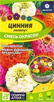 Семена Цинния лилипут Смесь окрасок 0,2гр Семена Алтая 116376