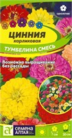 Семена Цинния карликовая Тумбелина смесь 0,2гр Семена Алтая 116383