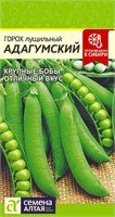 Семена Горох Адагумский 10гр Семена Алтая 116691