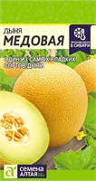 Семена Дыня Медовая 0,5гр Семена Алтая 116783